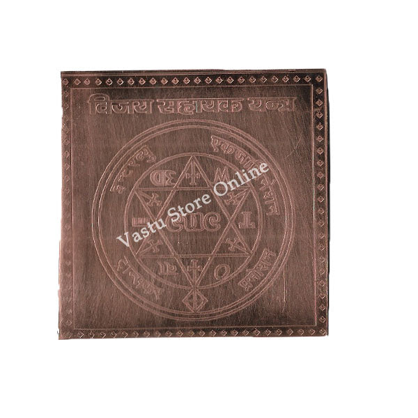 Vijay Sahayak Yantra in Pure Copper