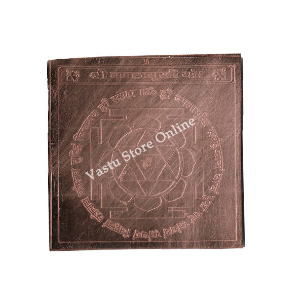 Shree Bagalamukhi Yantra in Pure Copper