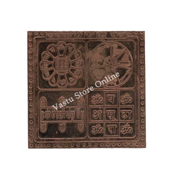 Shree Sarva Karya Siddhi Yantra in Pure Copper