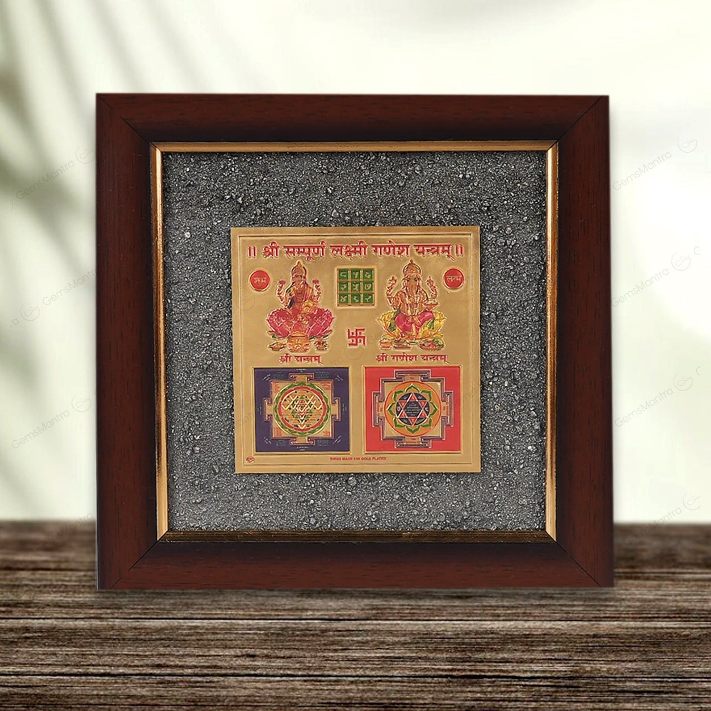 Shree Pyrite Yantra +Sampoorna Laxmi Ganesh Pyrite Yantra Dust Frame