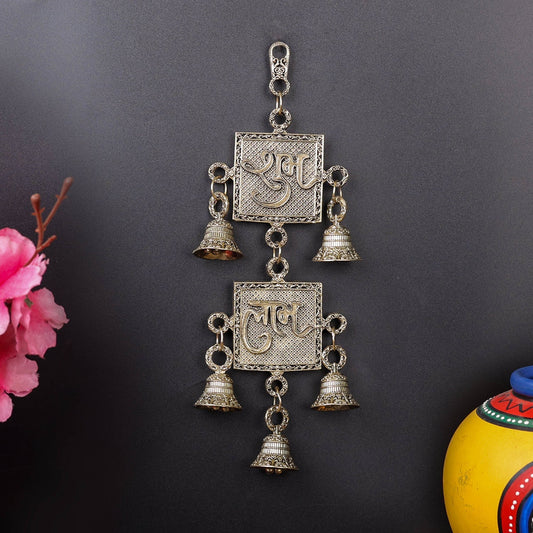 Brass Superfine Shubh Labh With Bells Wall Hanging 9.5 Inch