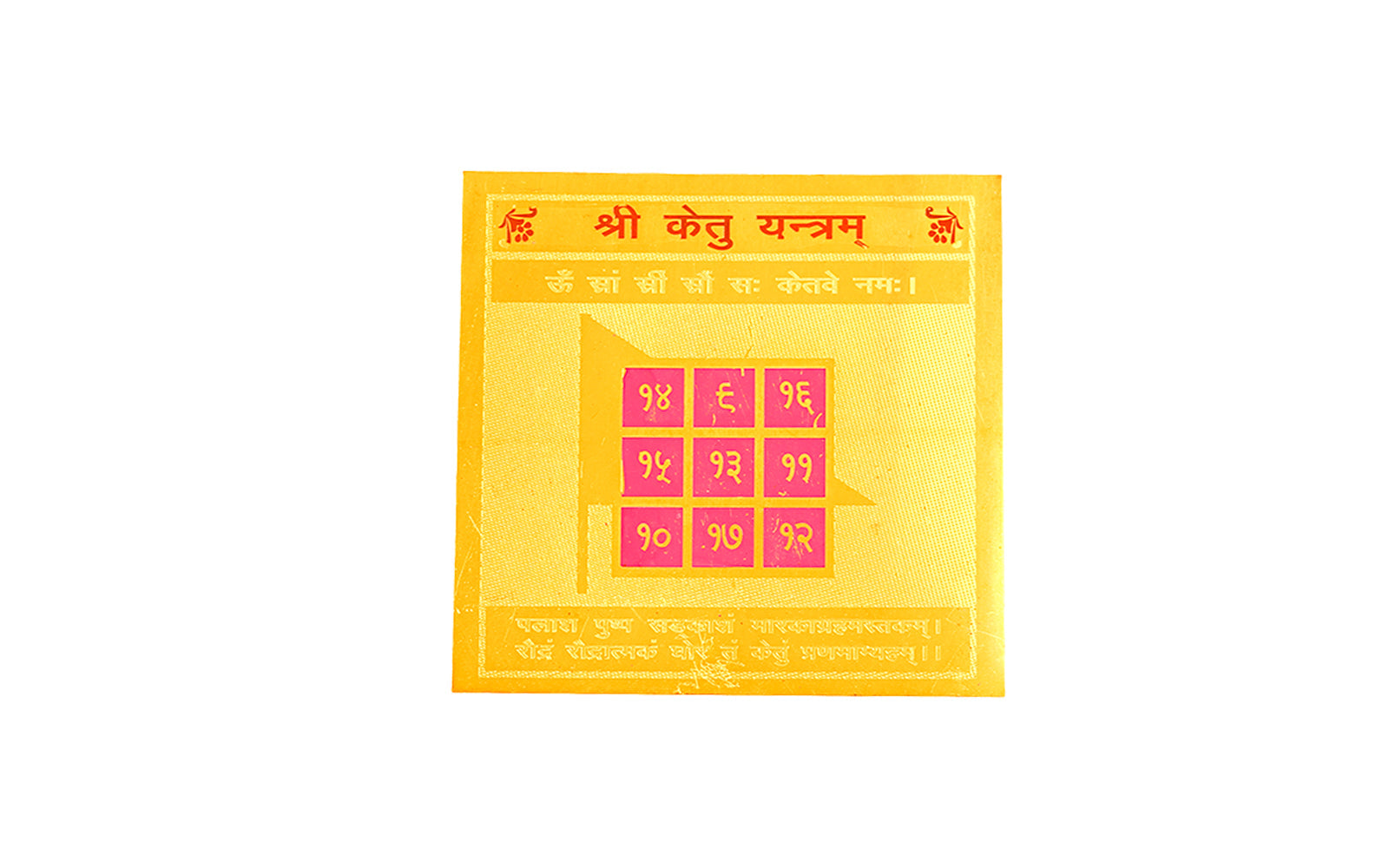 Ketu Yantra - Image 2