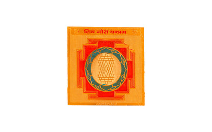Shiv Gauri Yantra by SAMAHealing - Yantra (View 2)