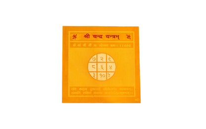 Chandra Yantra by SAMAHealing - Yantra (View 2)