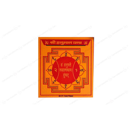 Hanuman Yantra by SAMAHealing - Yantra (View 3)