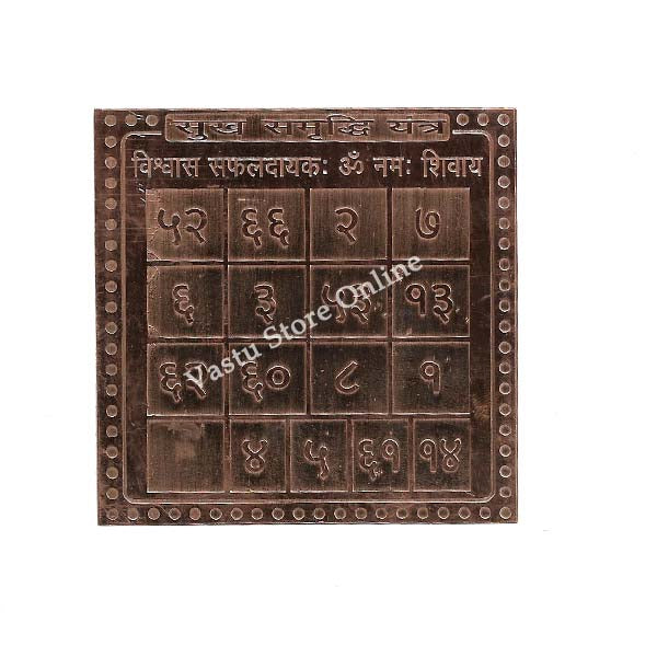 Sukh Samriddhi Yantra in Pure Copper - Eco-friendly - Sama Homes