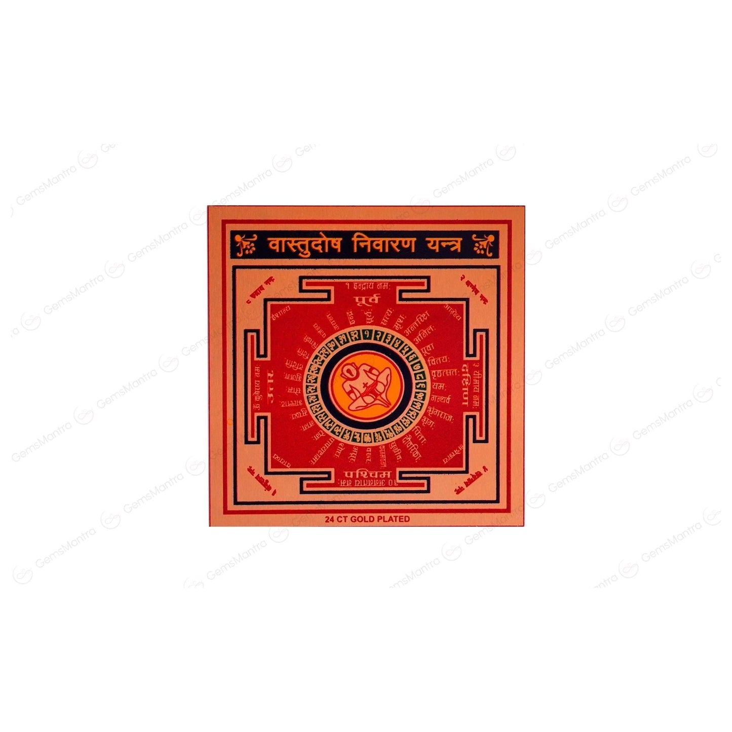 Vastudosh Nivaran Yantra