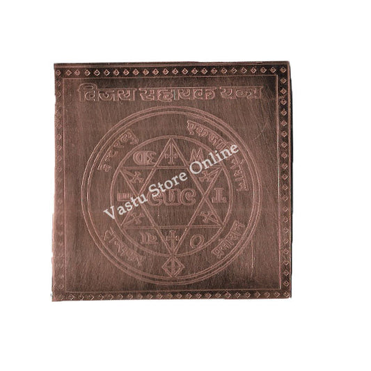 Vijay Sahayak Yantra in Pure Copper