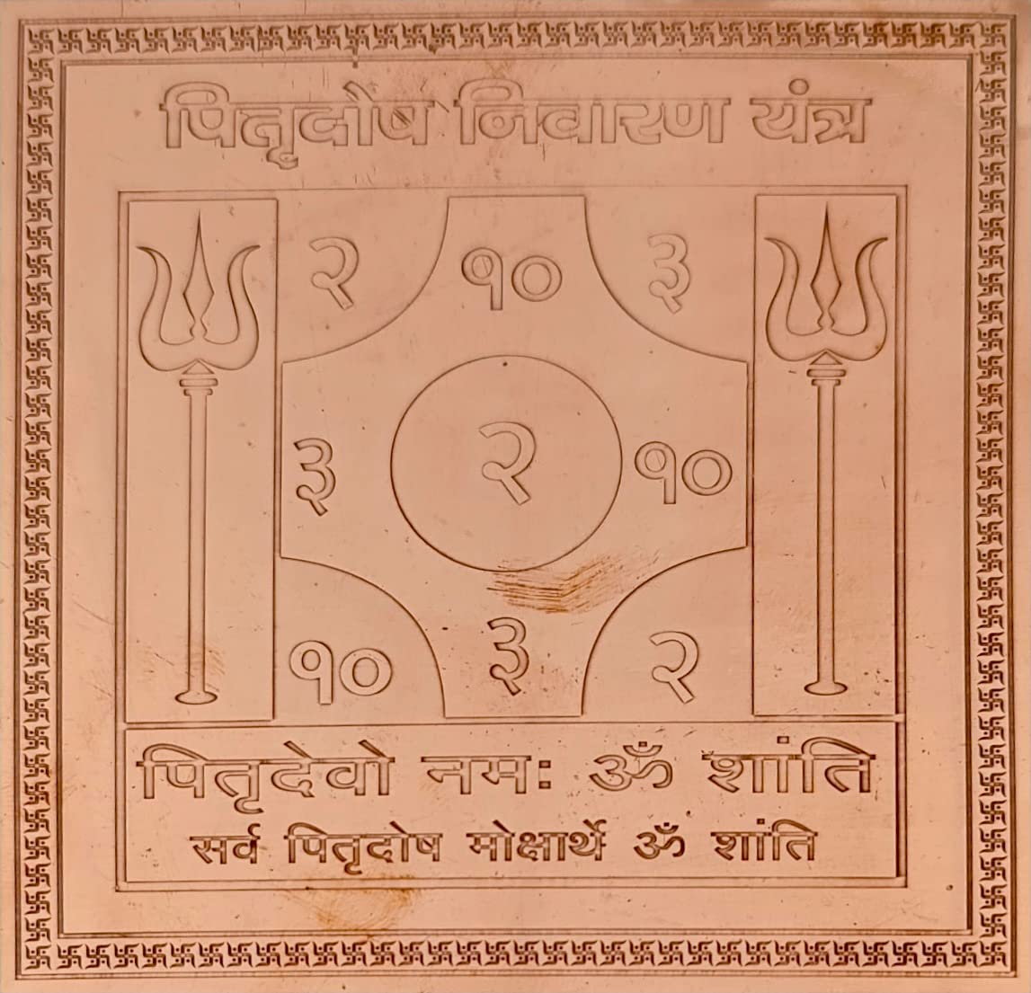 Energised Pitru Dosh Nivaran Yantra - Eco-friendly - Sama Homes