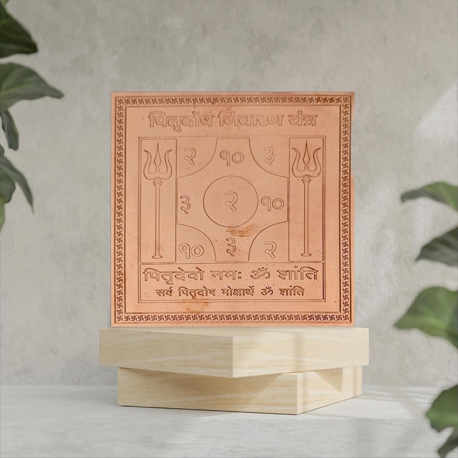 Energised Pitru Dosh Nivaran Yantra - Image 2