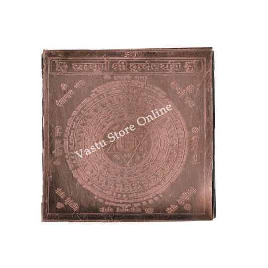 Sampurna Shree Kuber Yantra in Pure Copper