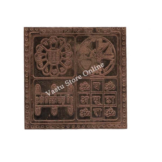 Shree Sarva Karya Siddhi Yantra in Pure Copper