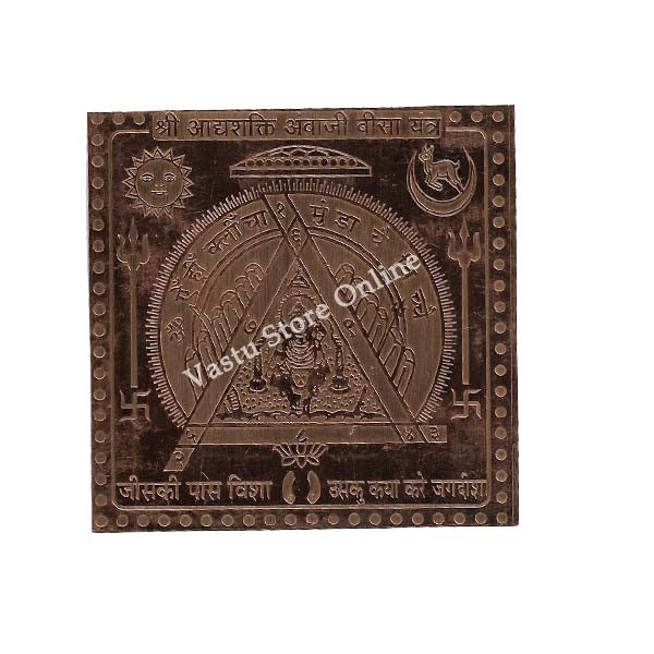 Shree Adhya Shakti Ambaji Bisa Yantra in Pure Copper - Eco-friendly - Sama Homes