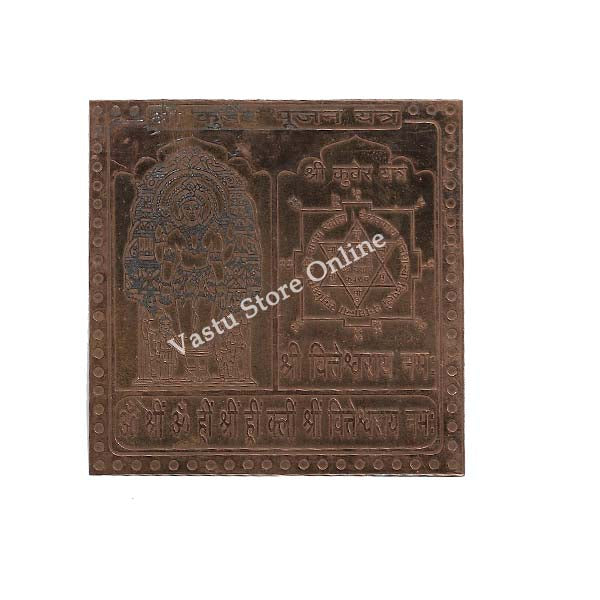 Shree Kuber Pujan Yantra in Pure Copper - Eco-friendly - Sama Homes