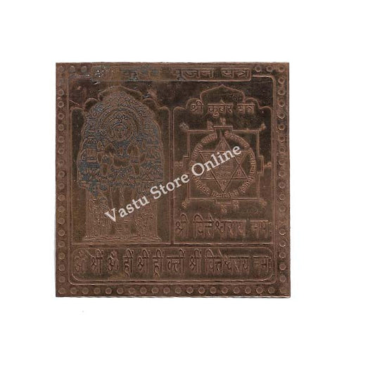 Shree Kuber Pujan Yantra in Pure Copper