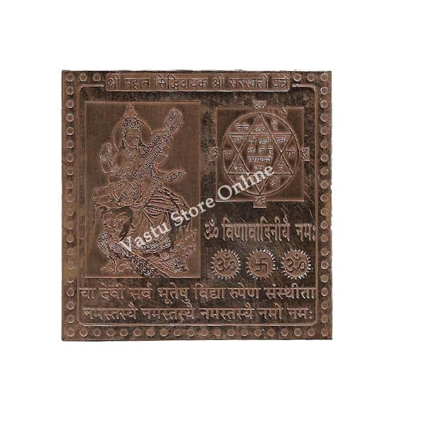 Shree Saraswati Yantra in Pure Copper