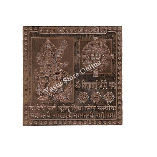 Shree Saraswati Yantra in Pure Copper